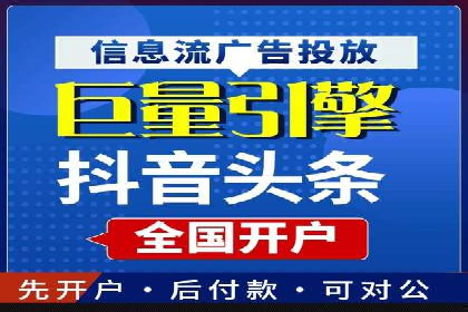 抖音信息流广告投放：如何选择合适的广告形式？
